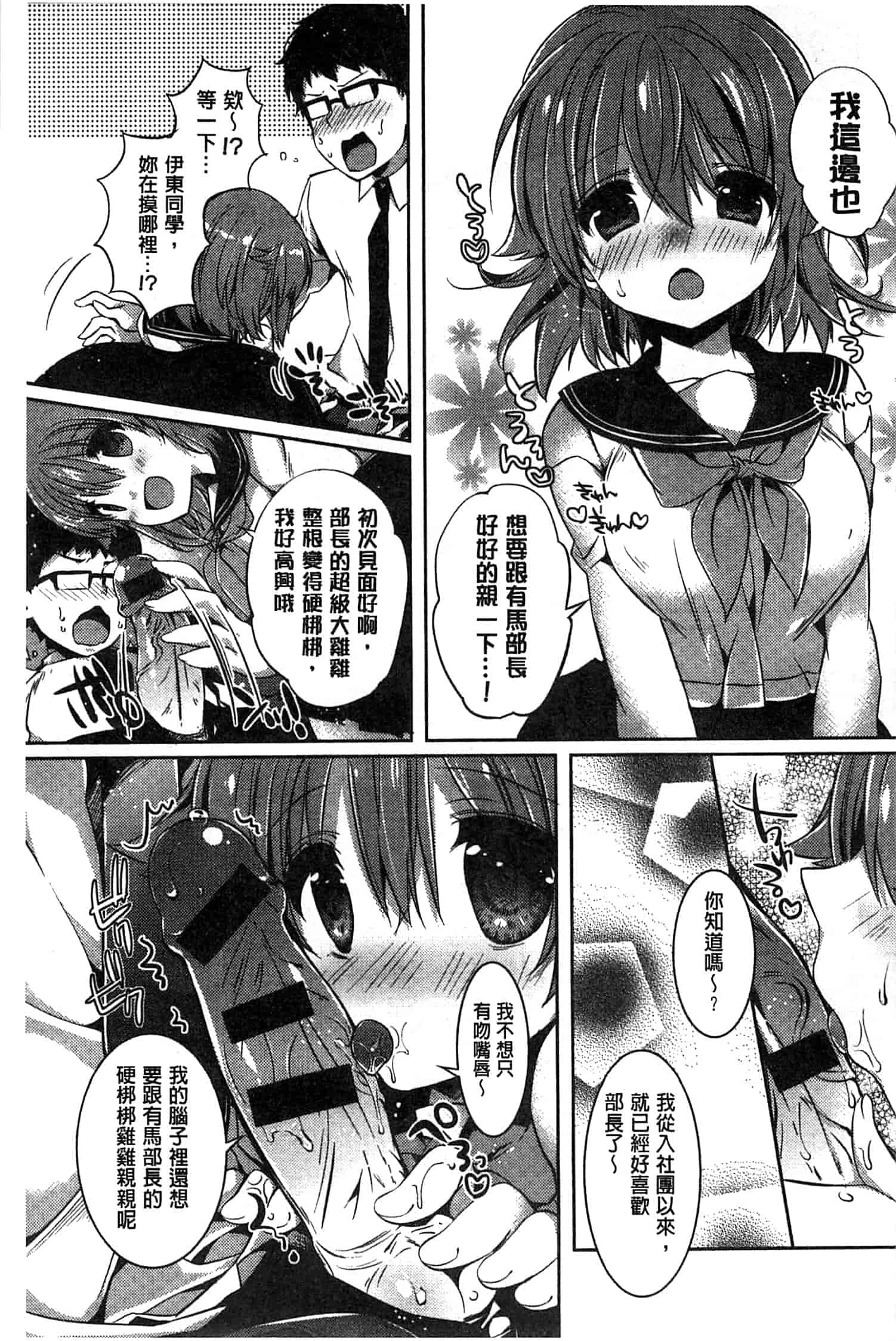 汉化版-[辛口しゅーくりーむ] あまくちせっくちゅ_第2集