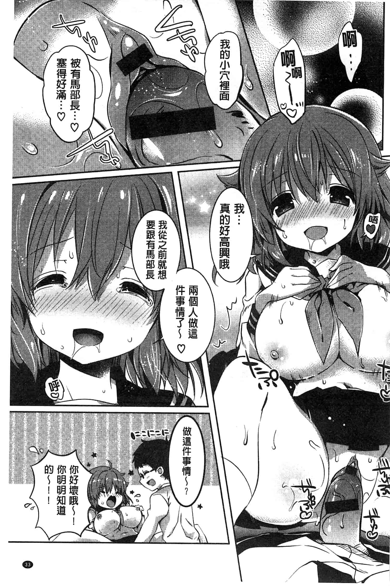 汉化版-[辛口しゅーくりーむ] あまくちせっくちゅ_第2集