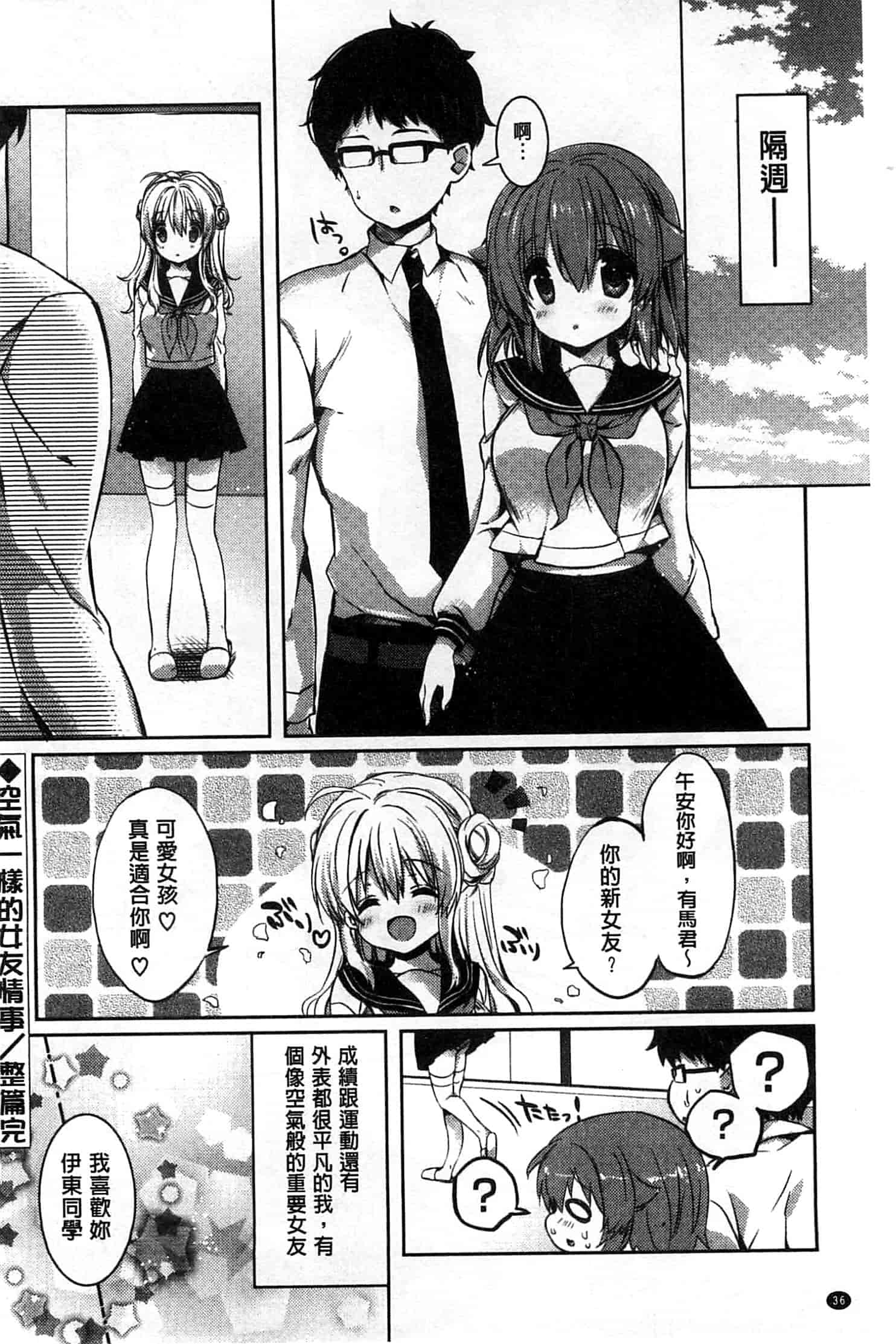汉化版-[辛口しゅーくりーむ] あまくちせっくちゅ_第2集