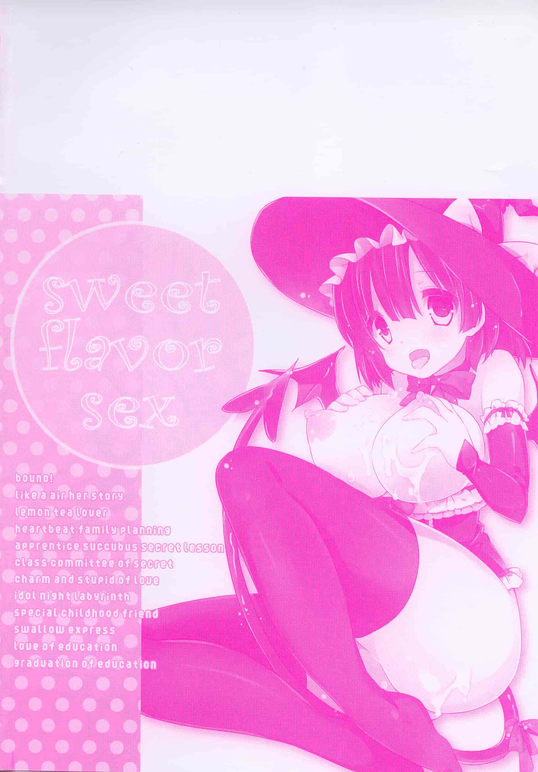 汉化版-[辛口しゅーくりーむ] あまくちせっくちゅ_第1集