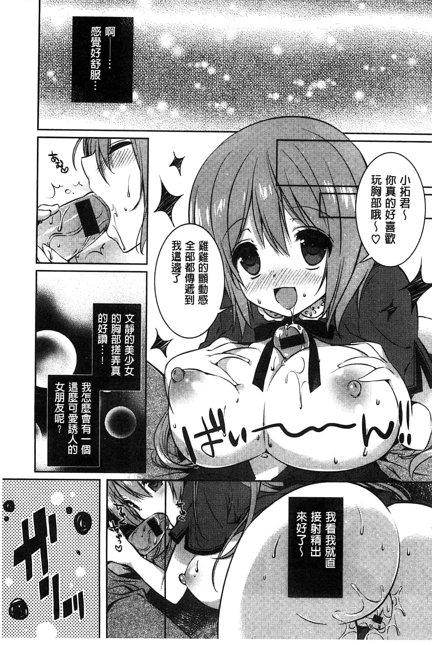 汉化版-[辛口しゅーくりーむ] あまくちせっくちゅ_第4集
