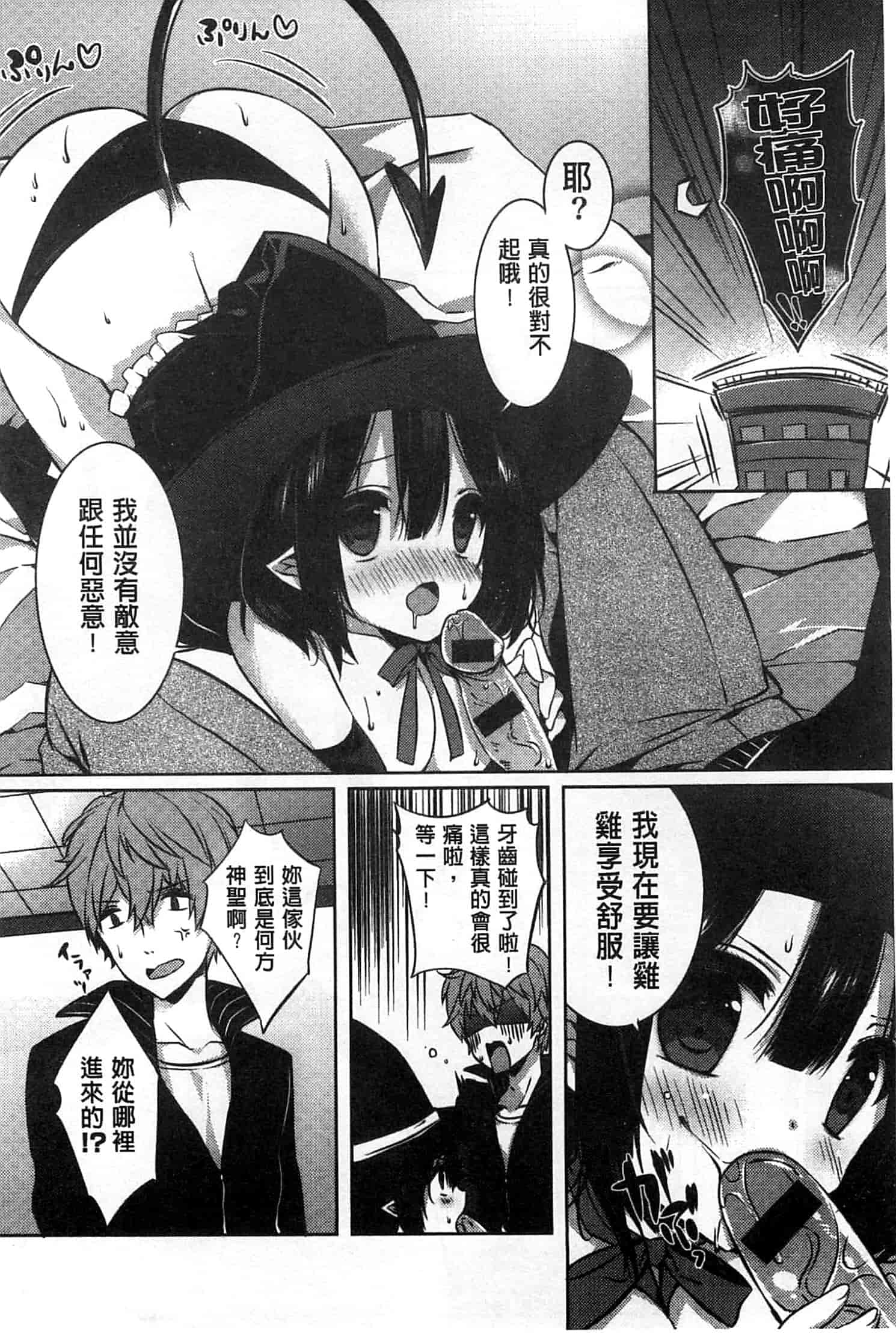 汉化版-[辛口しゅーくりーむ] あまくちせっくちゅ_第4集
