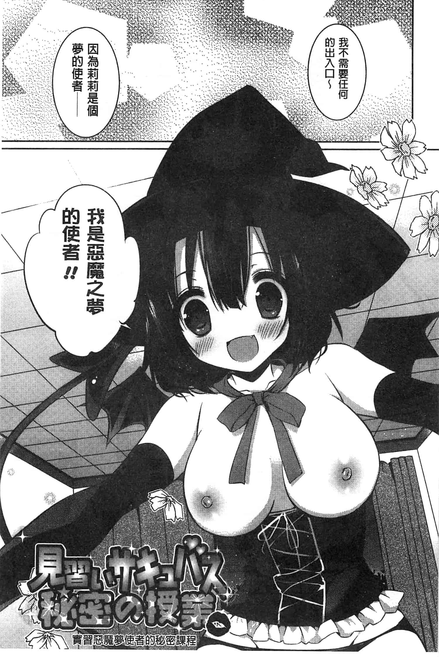 汉化版-[辛口しゅーくりーむ] あまくちせっくちゅ_第4集