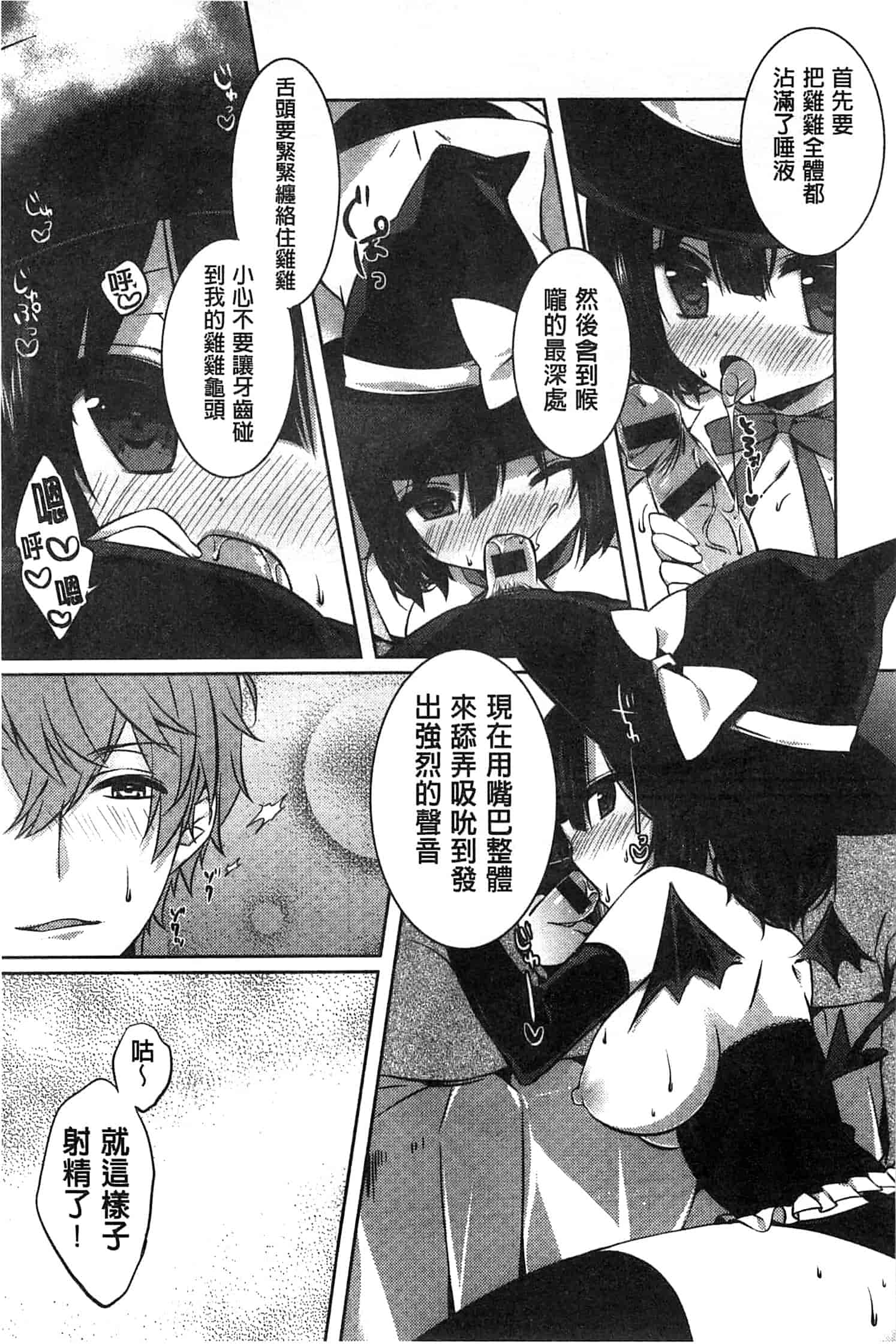 汉化版-[辛口しゅーくりーむ] あまくちせっくちゅ_第4集