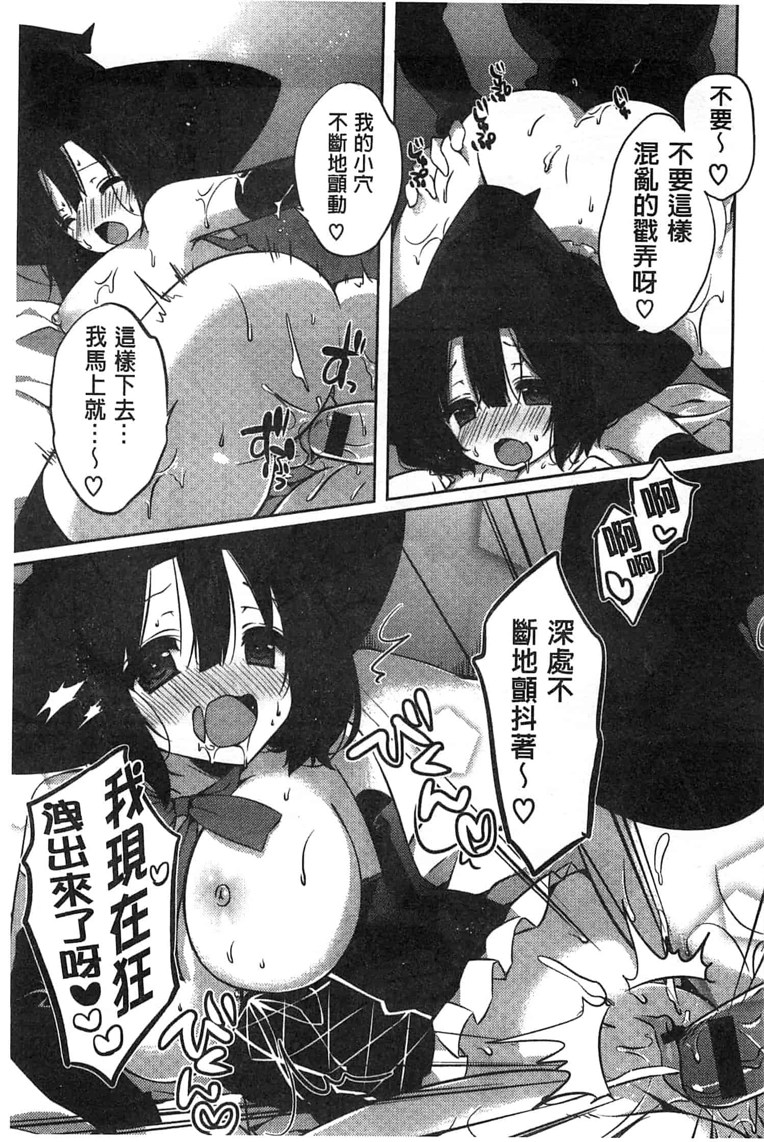 汉化版-[辛口しゅーくりーむ] あまくちせっくちゅ_第5集