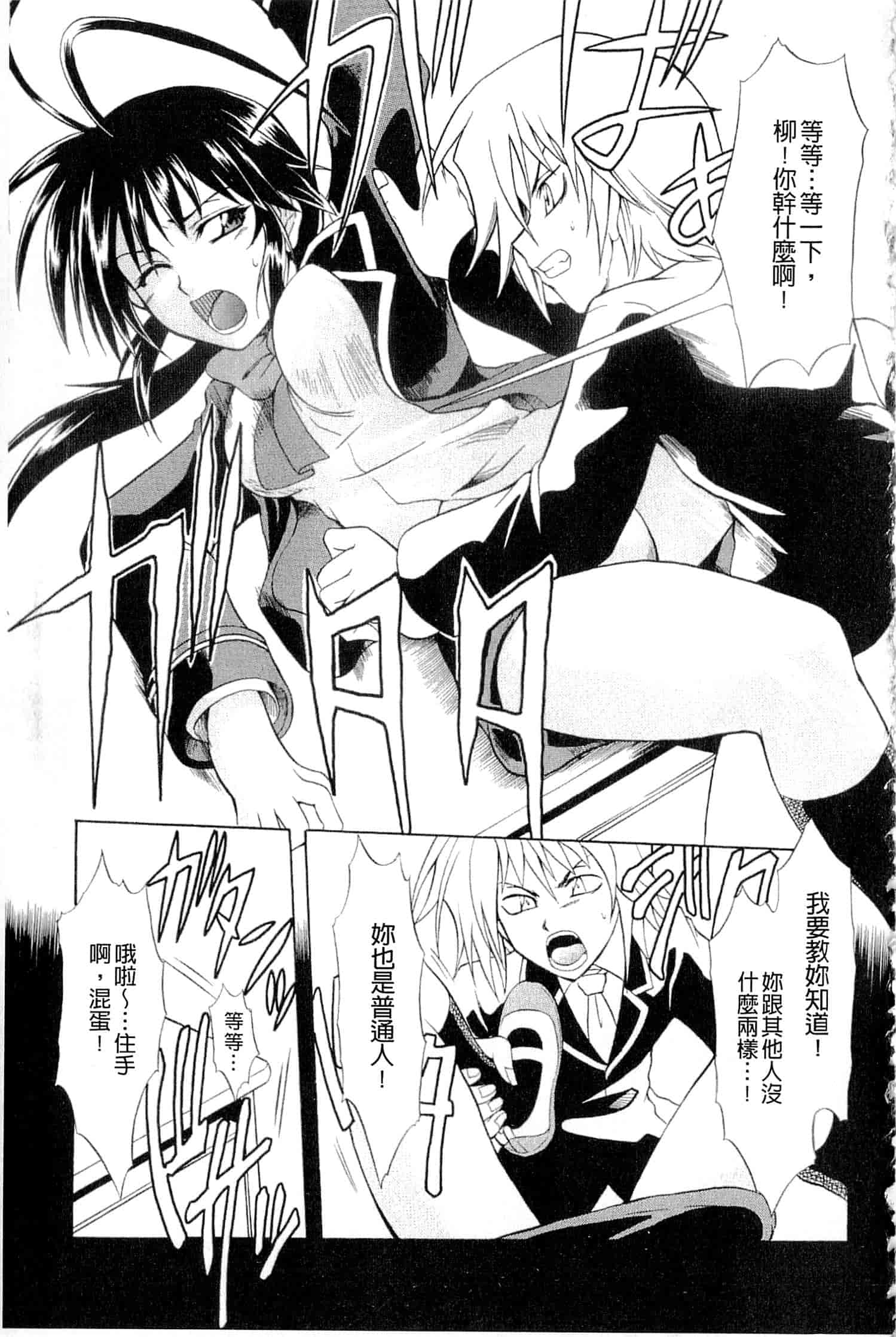 汉化版-[辻風] おねだりトイボックス_第5集
