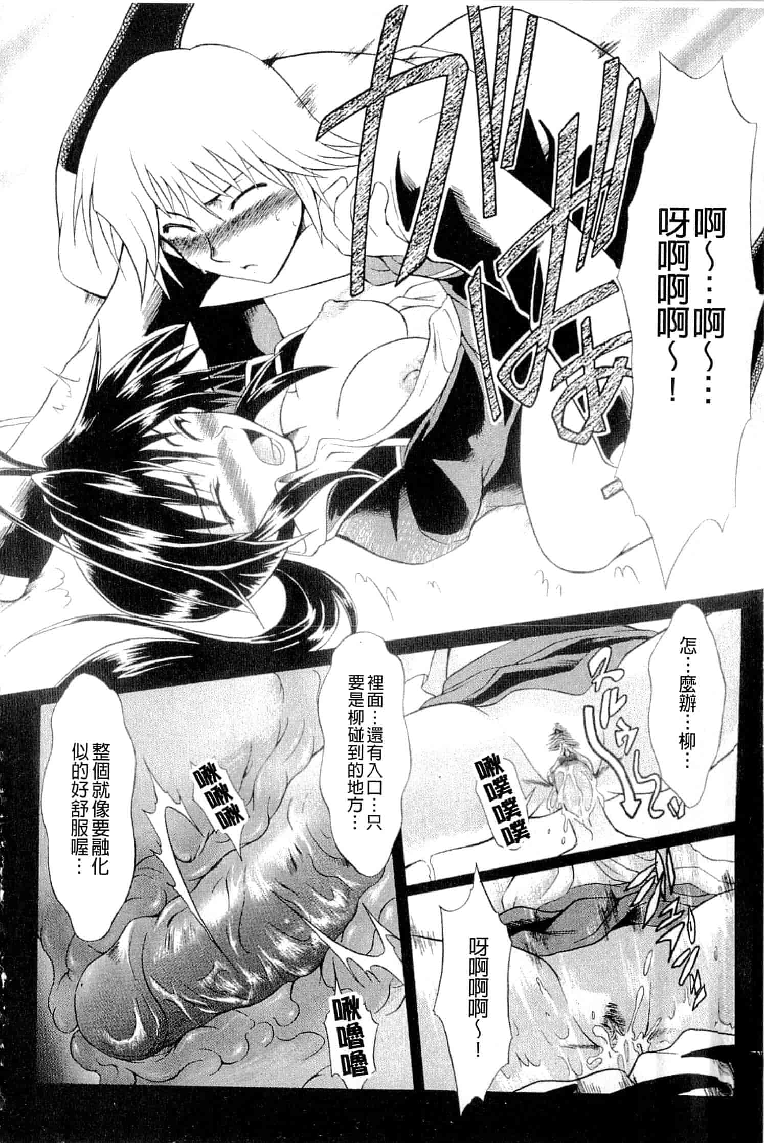 汉化版-[辻風] おねだりトイボックス_第5集
