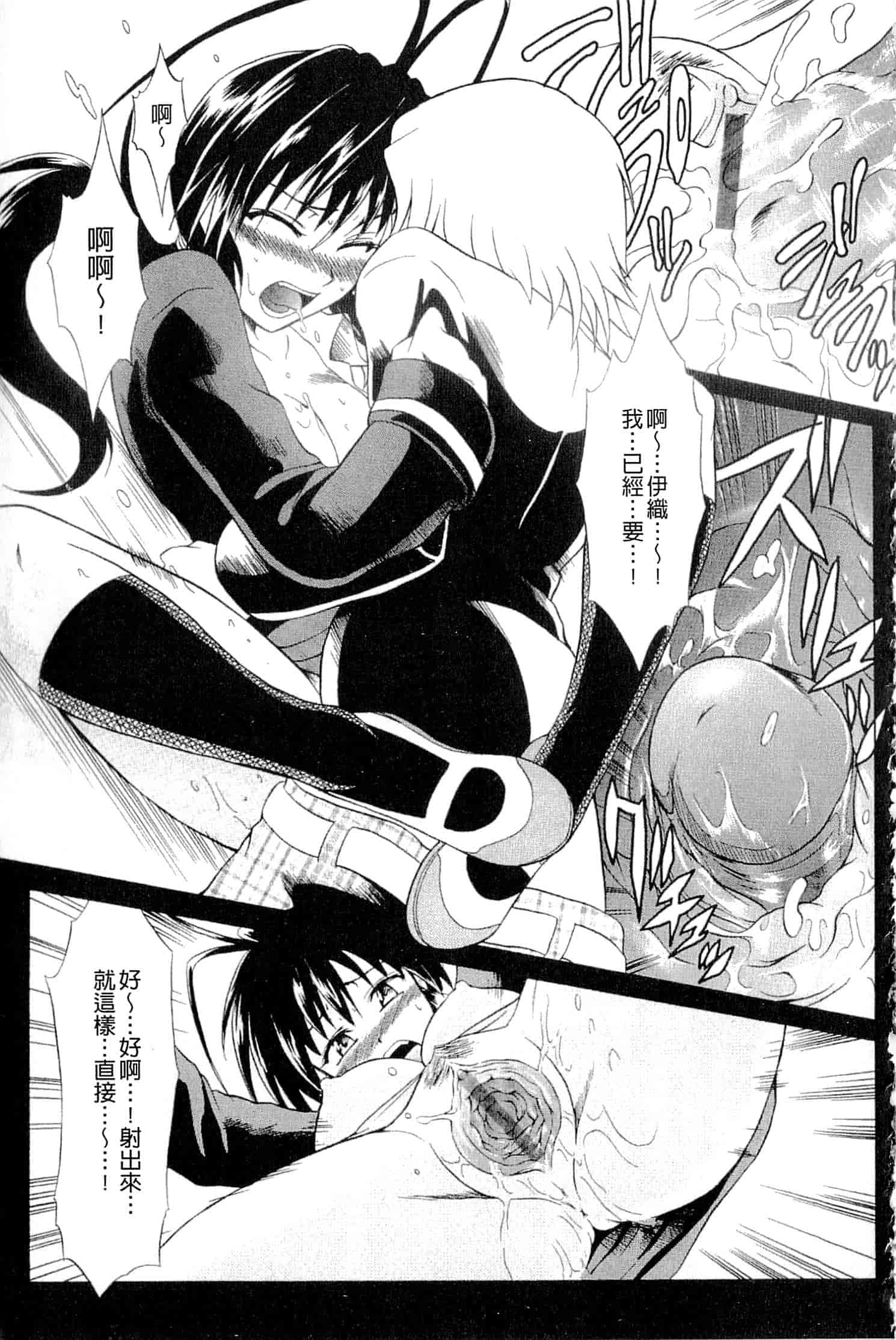 汉化版-[辻風] おねだりトイボックス_第5集