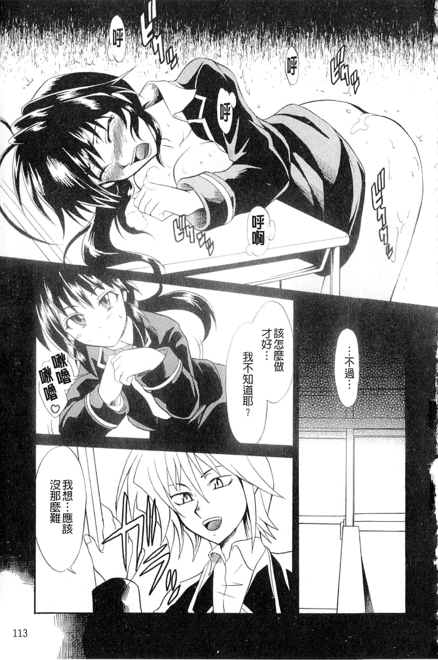 汉化版-[辻風] おねだりトイボックス_第5集