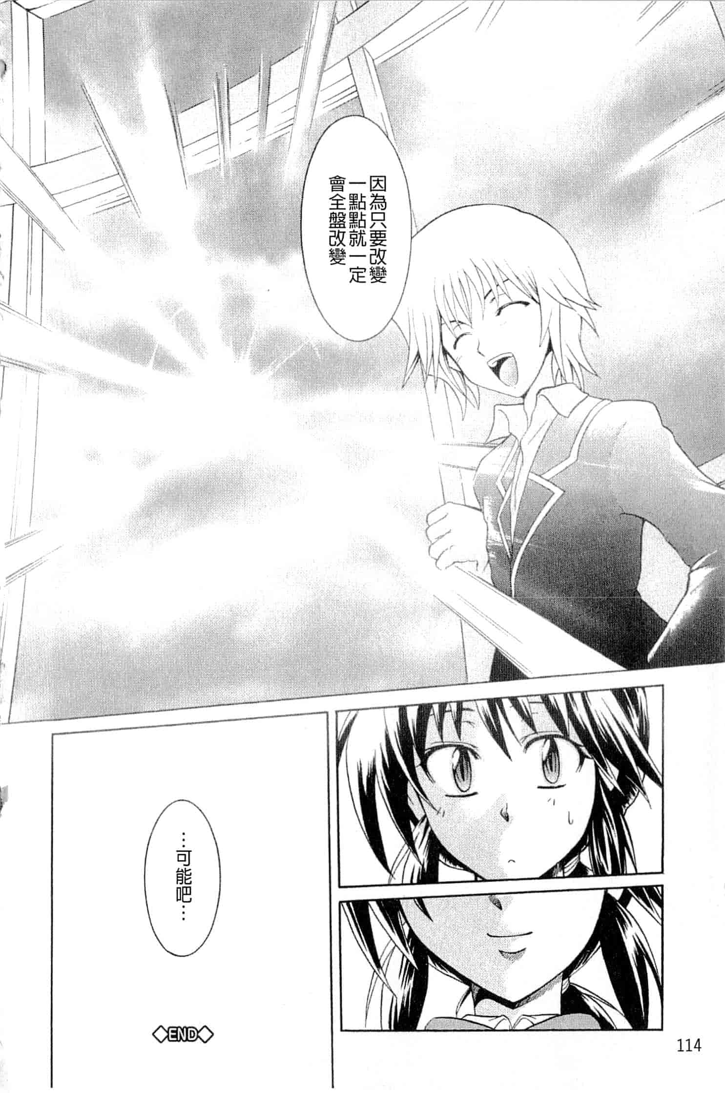 汉化版-[辻風] おねだりトイボックス_第5集
