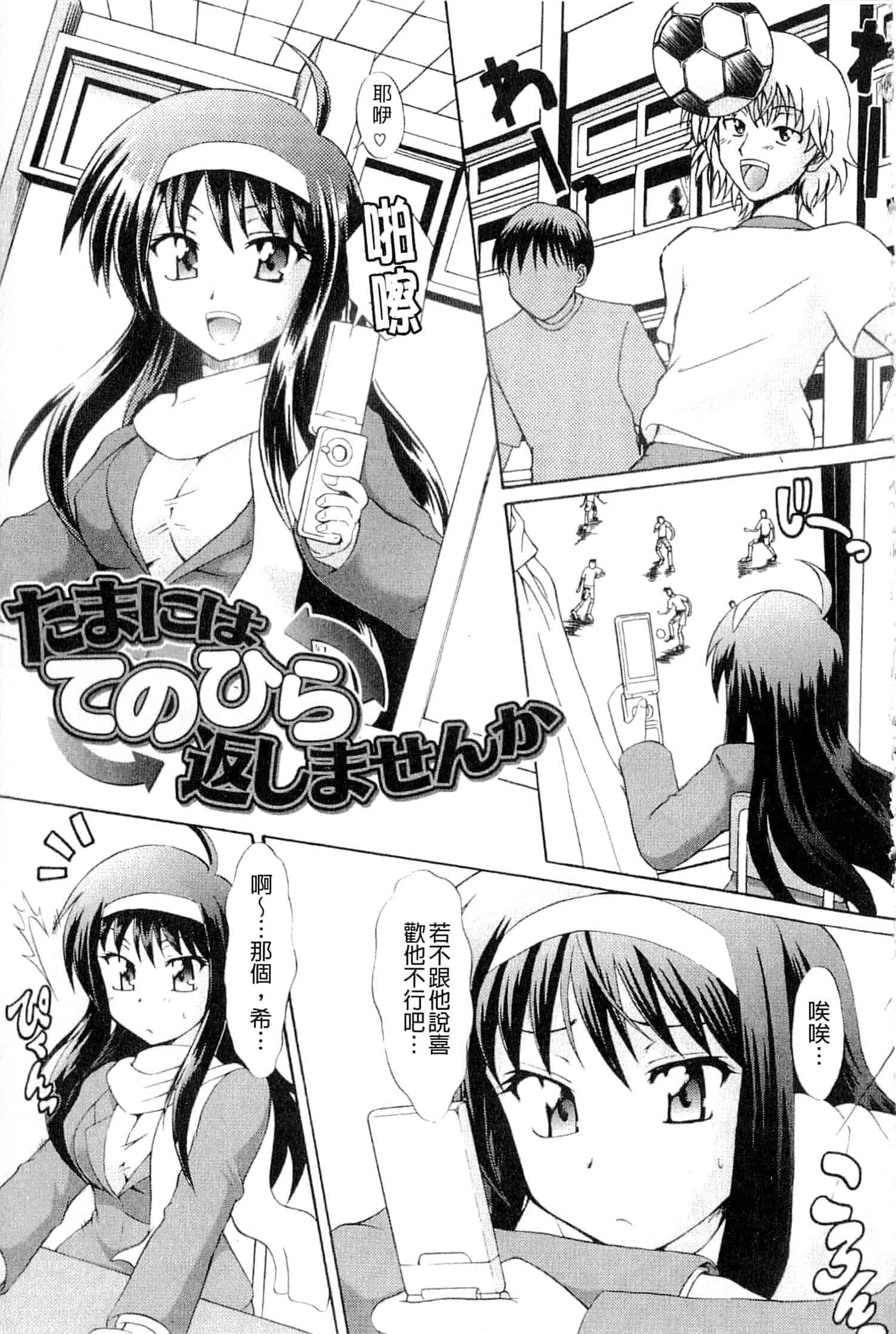 汉化版-[辻風] おねだりトイボックス_第5集