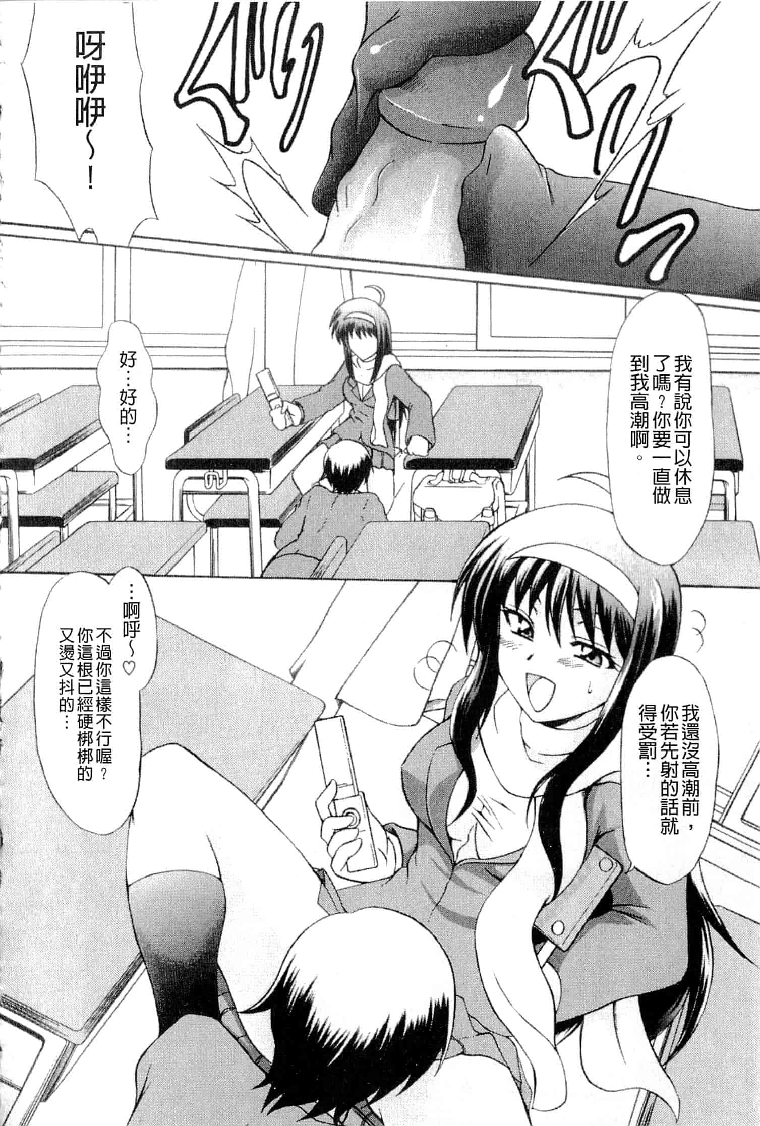 汉化版-[辻風] おねだりトイボックス_第5集