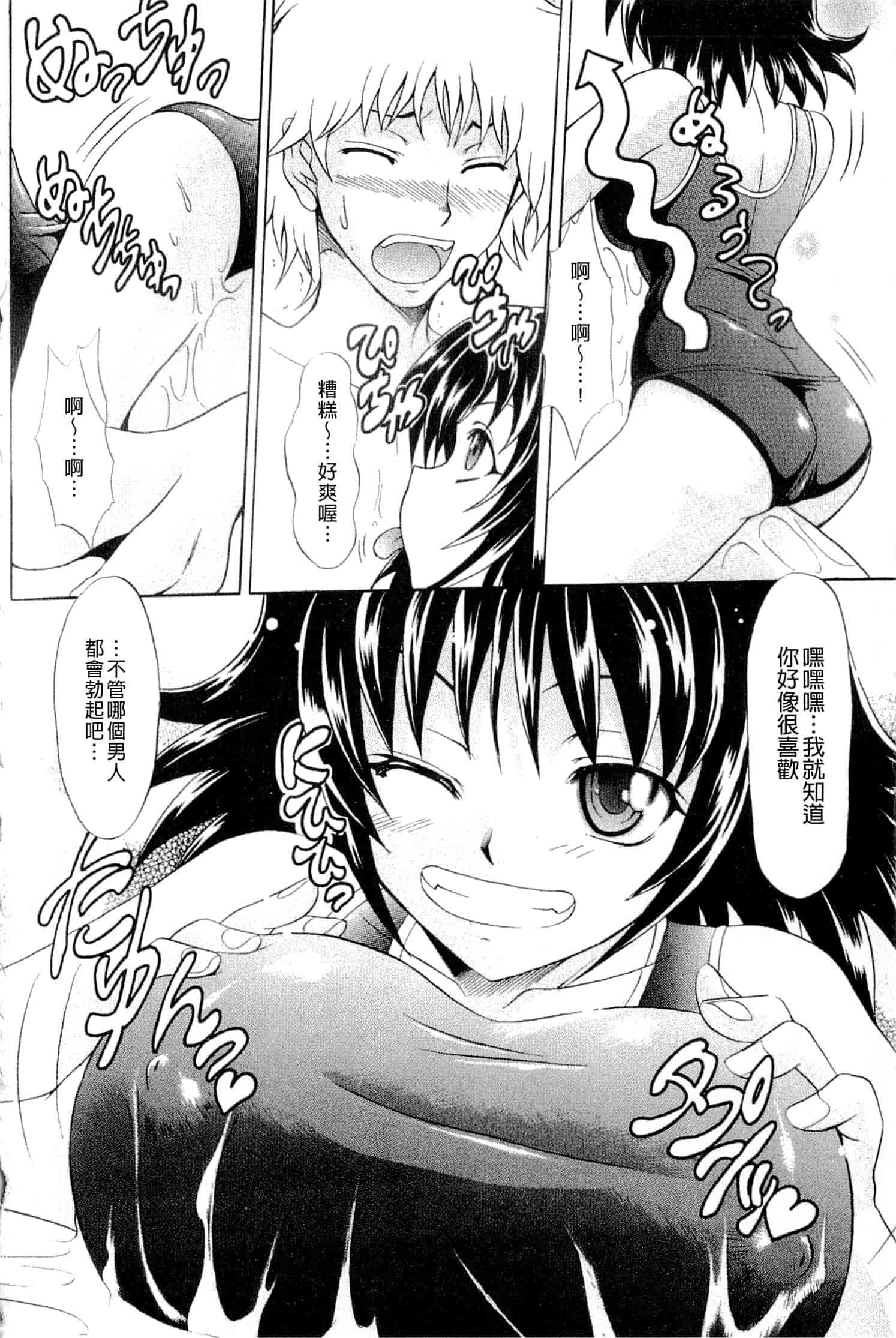 汉化版-[辻風] おねだりトイボックス_第1集