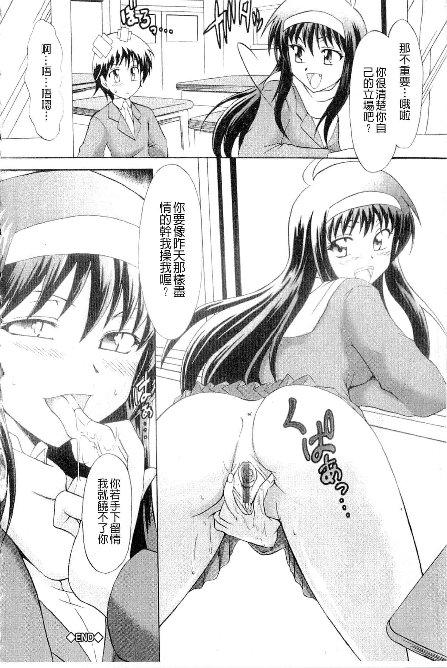 汉化版-[辻風] おねだりトイボックス_第6集