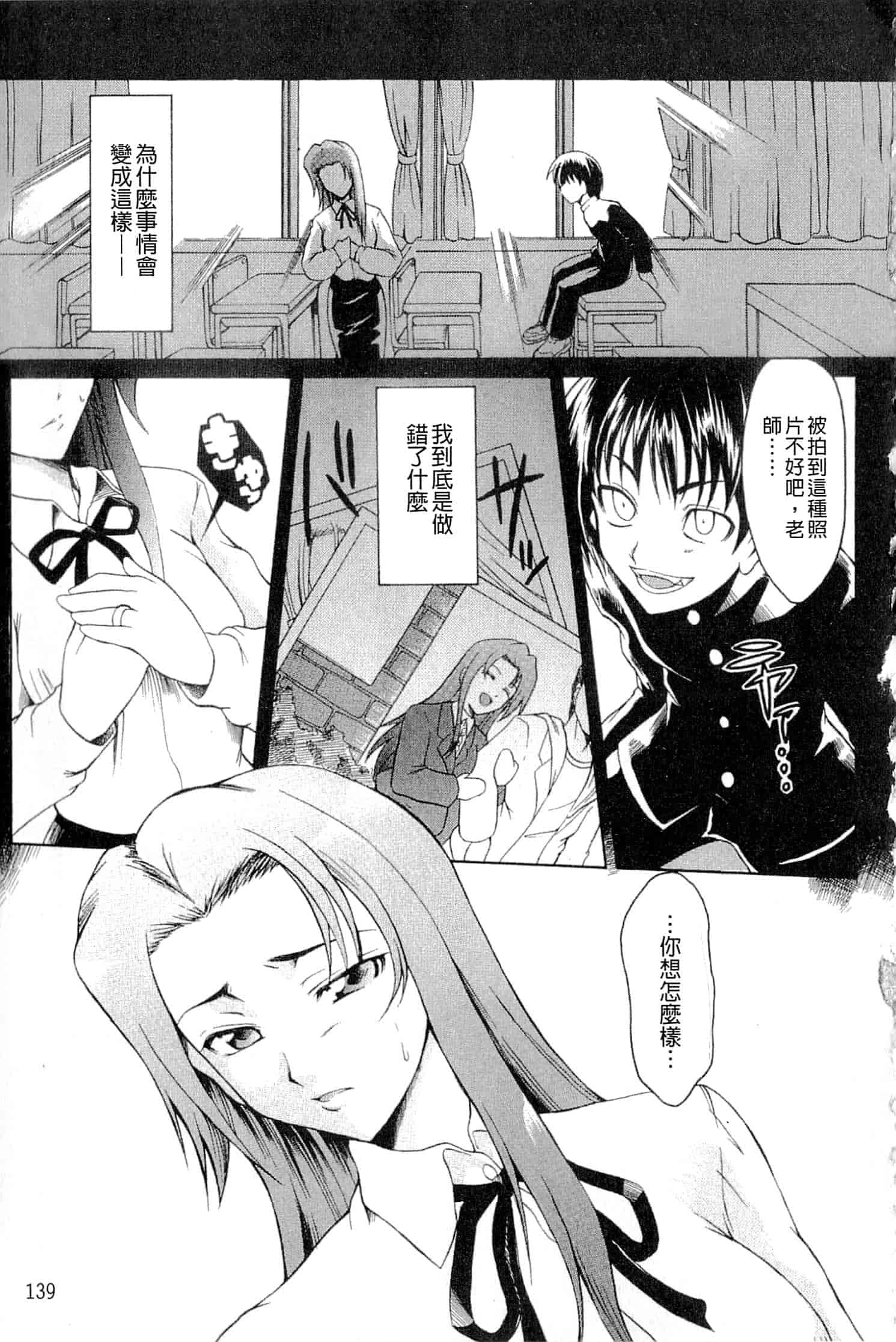 汉化版-[辻風] おねだりトイボックス_第6集