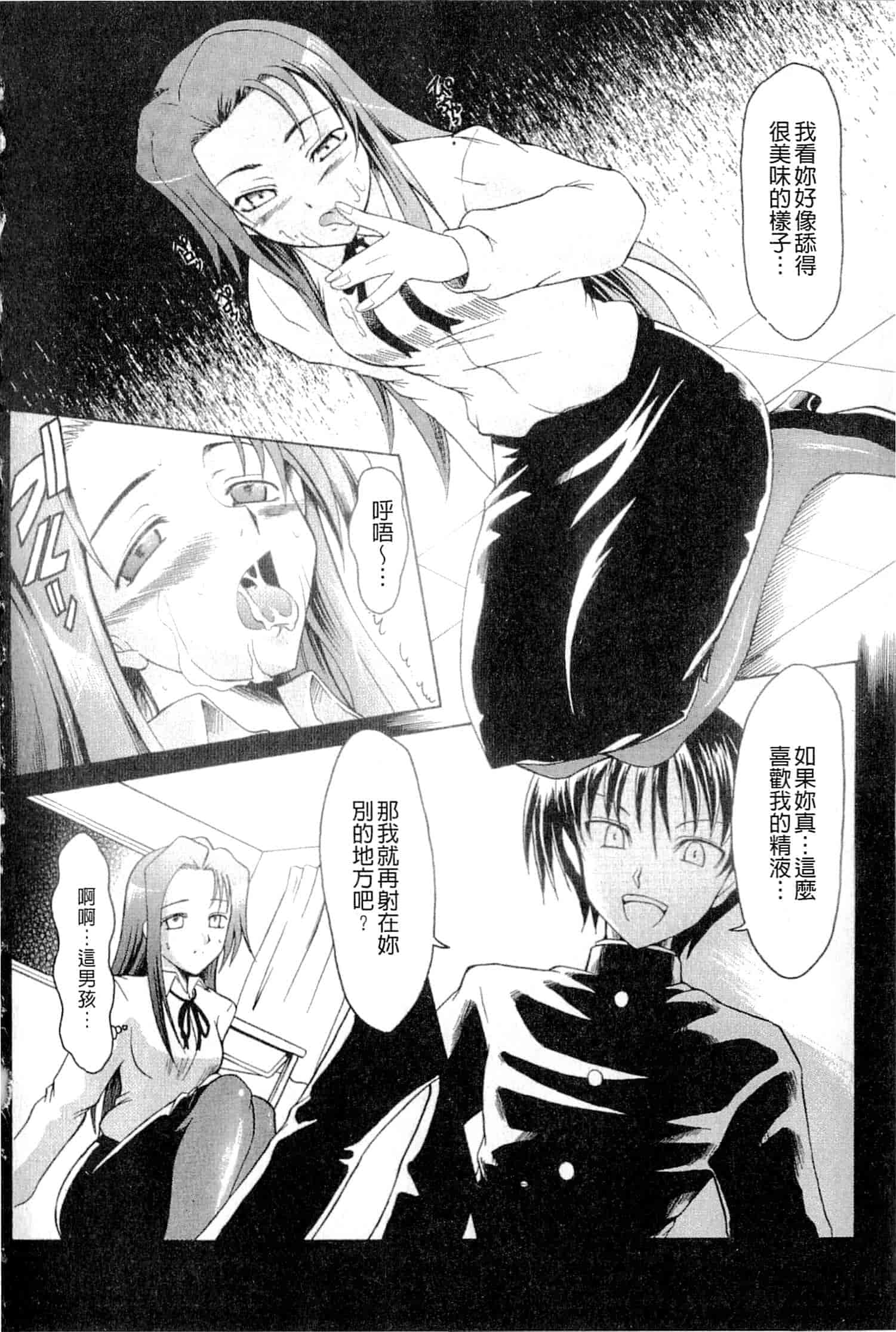 汉化版-[辻風] おねだりトイボックス_第6集