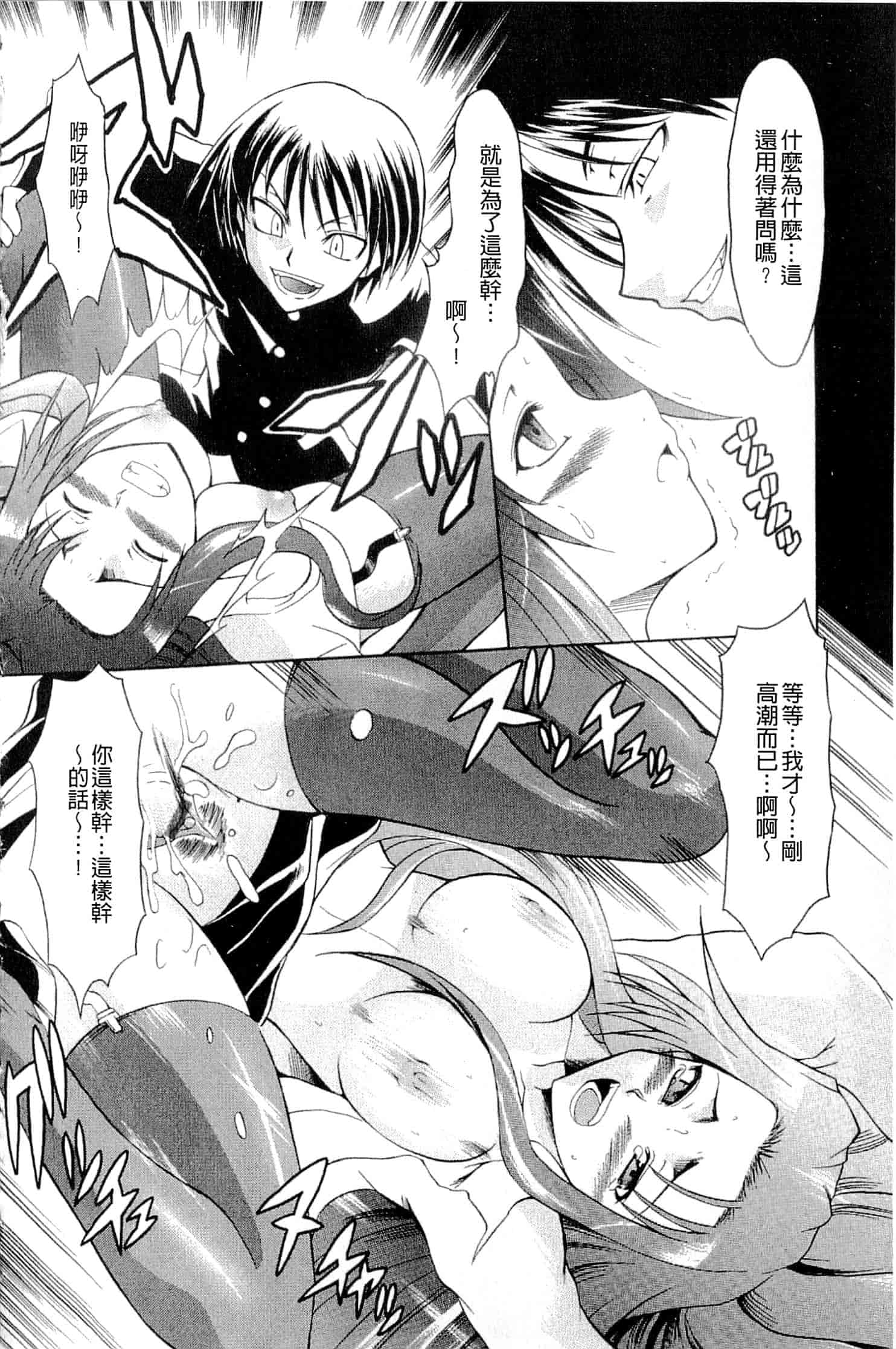 汉化版-[辻風] おねだりトイボックス_第7集