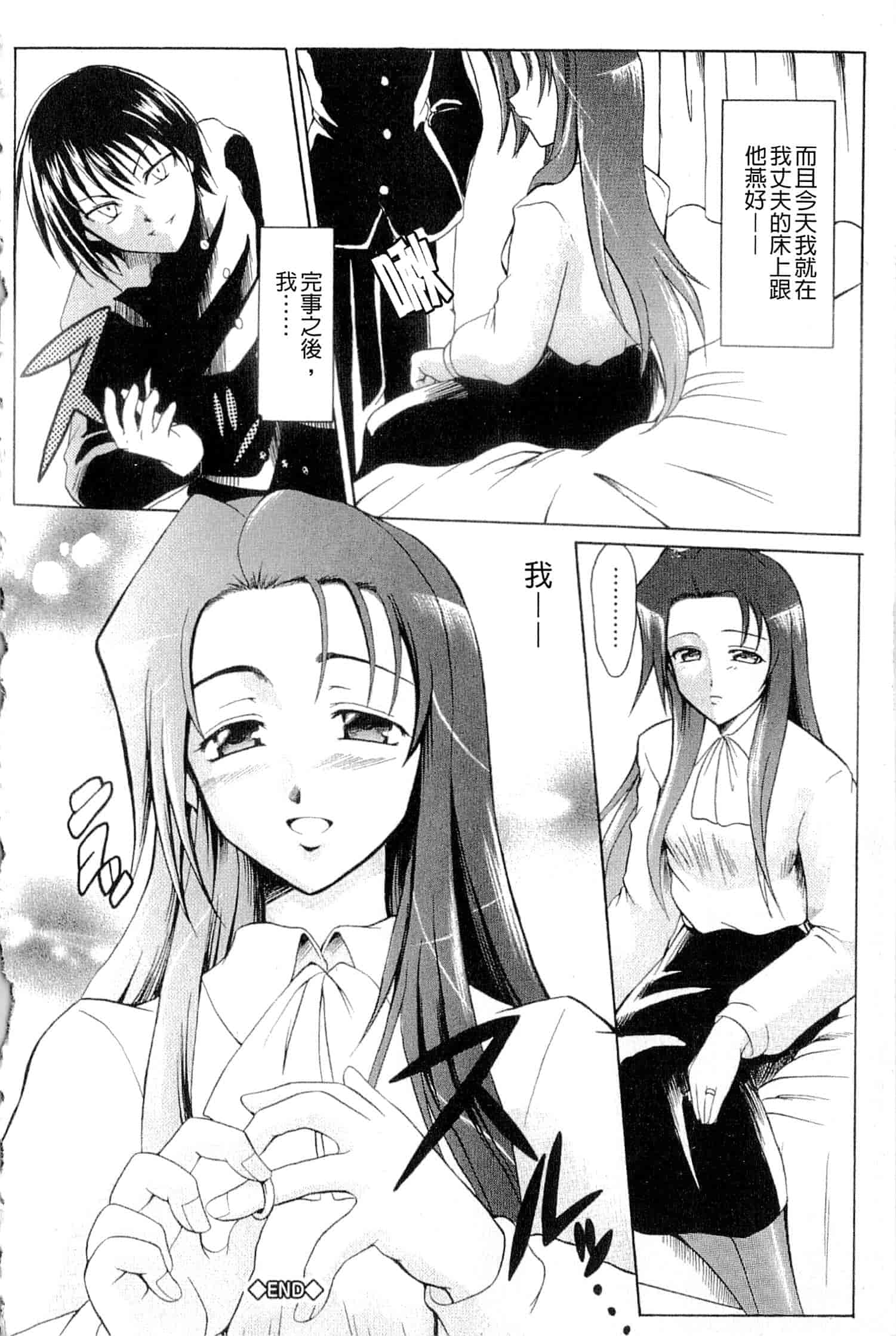 汉化版-[辻風] おねだりトイボックス_第7集