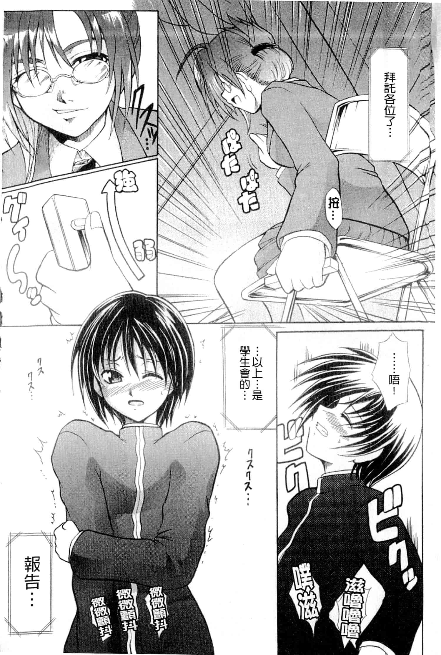 汉化版-[辻風] おねだりトイボックス_第7集