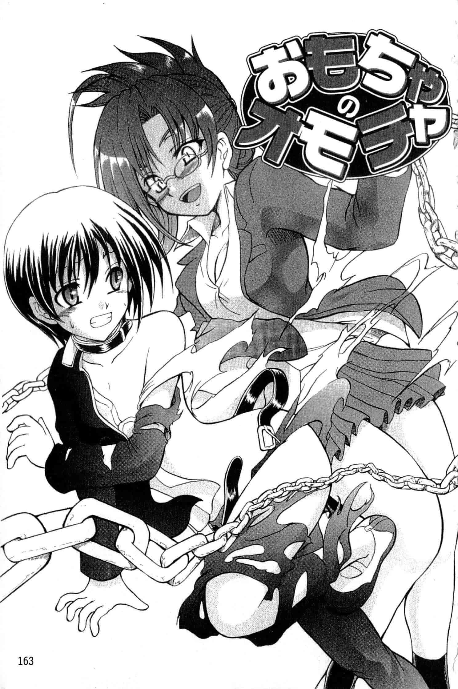 汉化版-[辻風] おねだりトイボックス_第7集