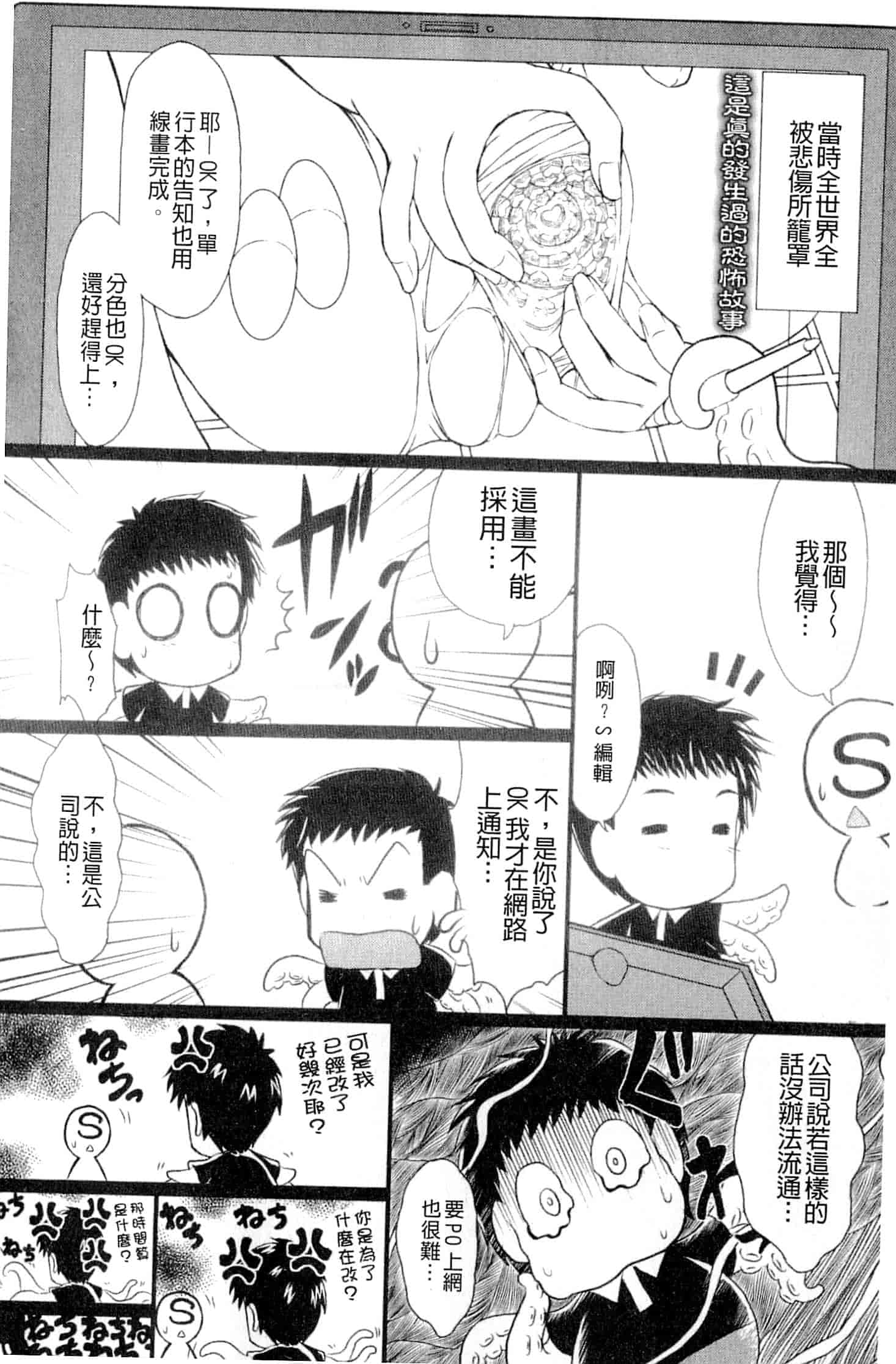 汉化版-[辻風] おねだりトイボックス_第8集