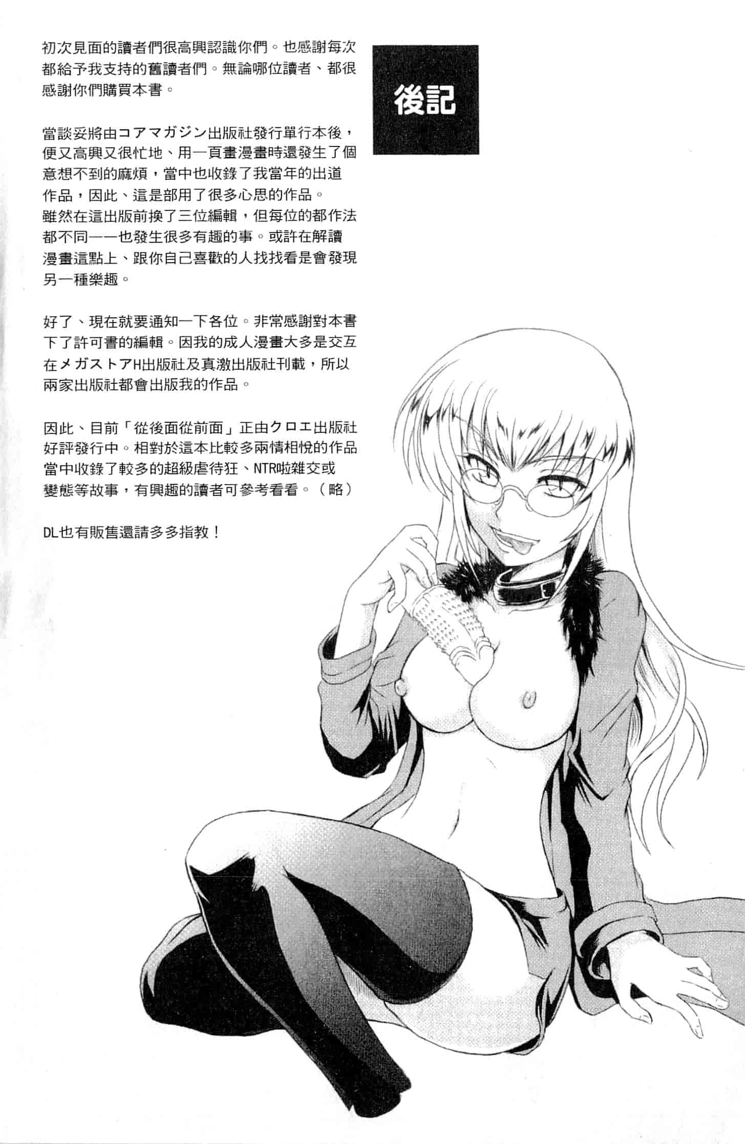 汉化版-[辻風] おねだりトイボックス_第8集
