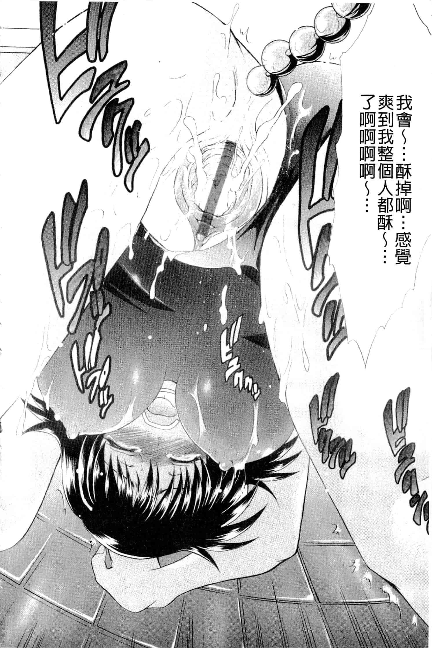 汉化版-[辻風] おねだりトイボックス_第2集