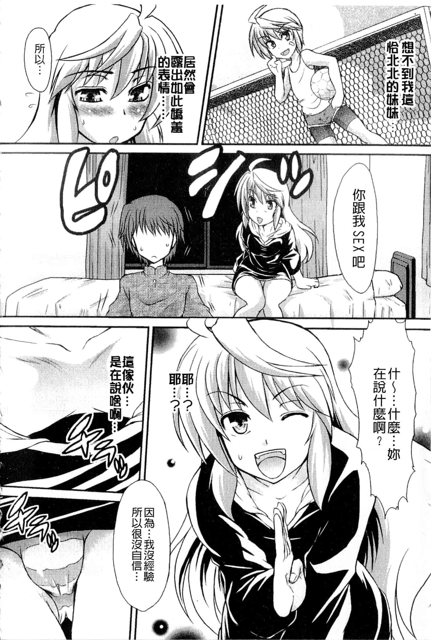 汉化版-[辻風] おねだりトイボックス_第2集