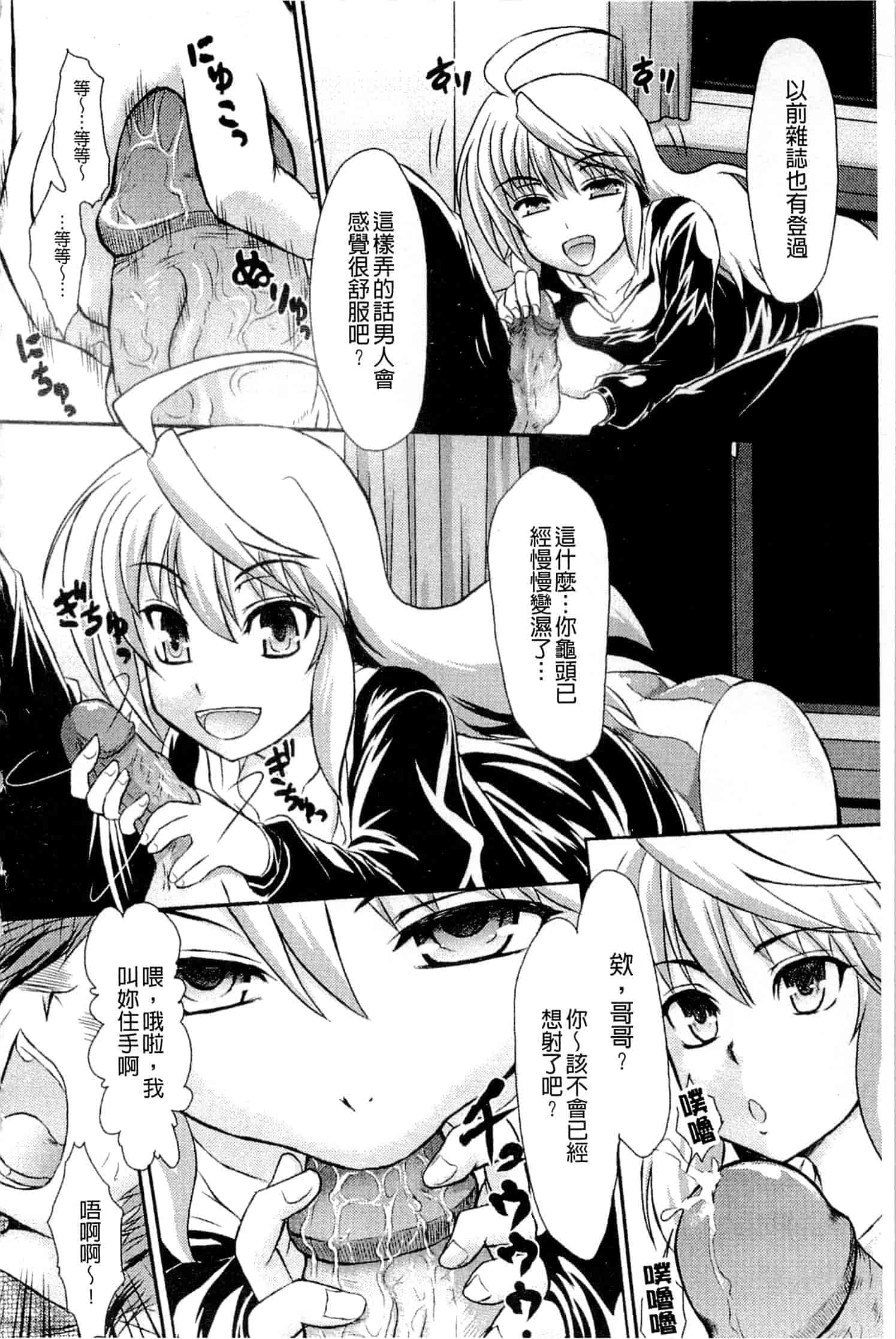 汉化版-[辻風] おねだりトイボックス_第2集