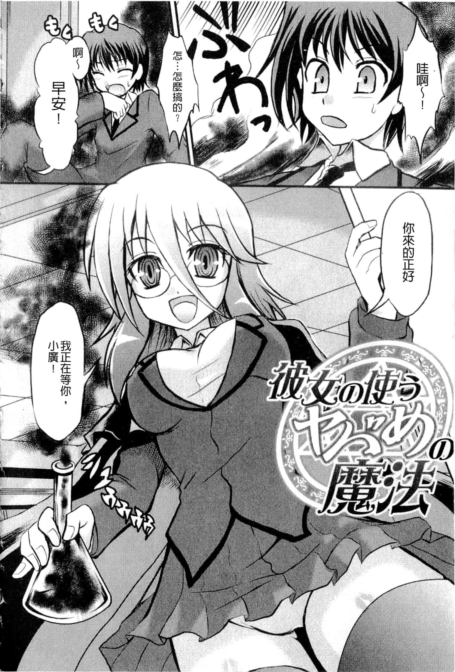 汉化版-[辻風] おねだりトイボックス_第3集