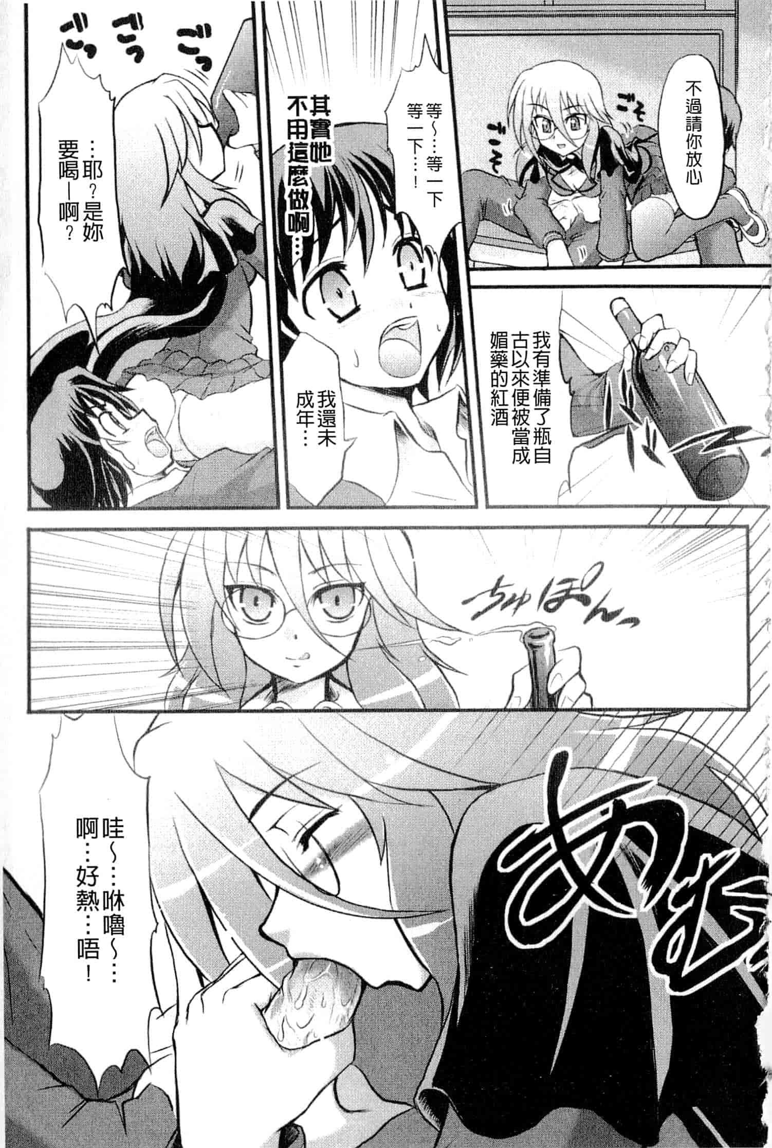 汉化版-[辻風] おねだりトイボックス_第3集