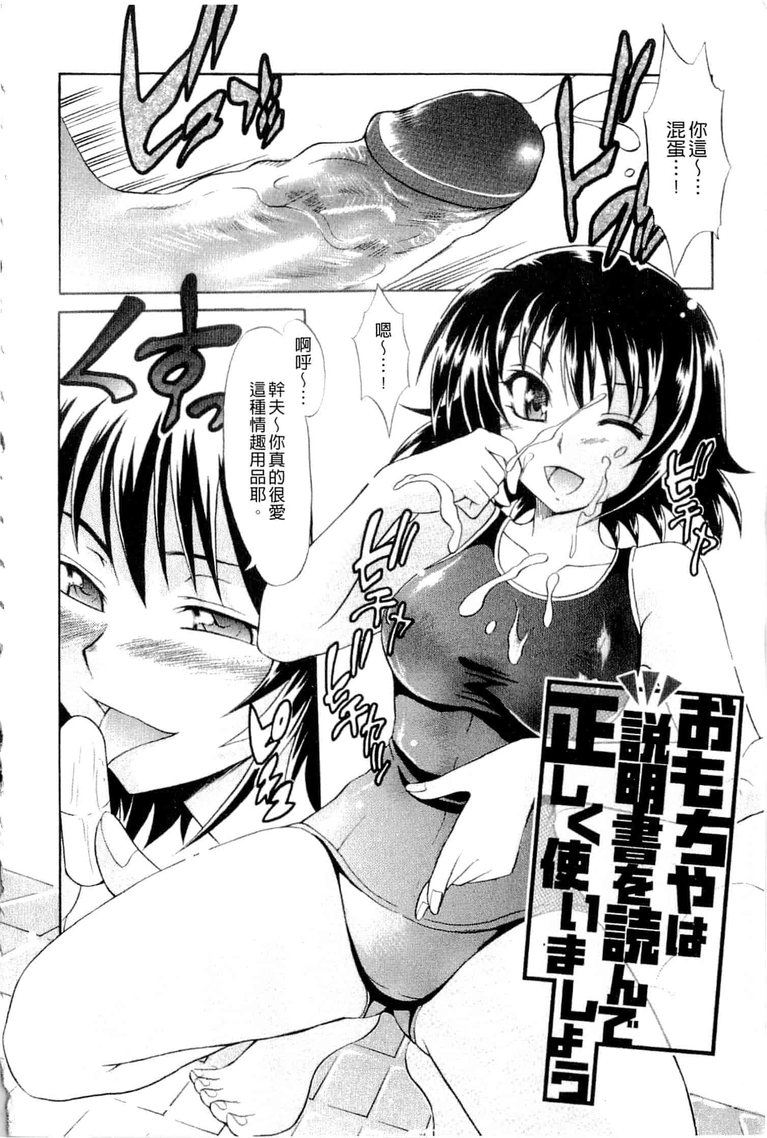 汉化版-[辻風] おねだりトイボックス_第1集