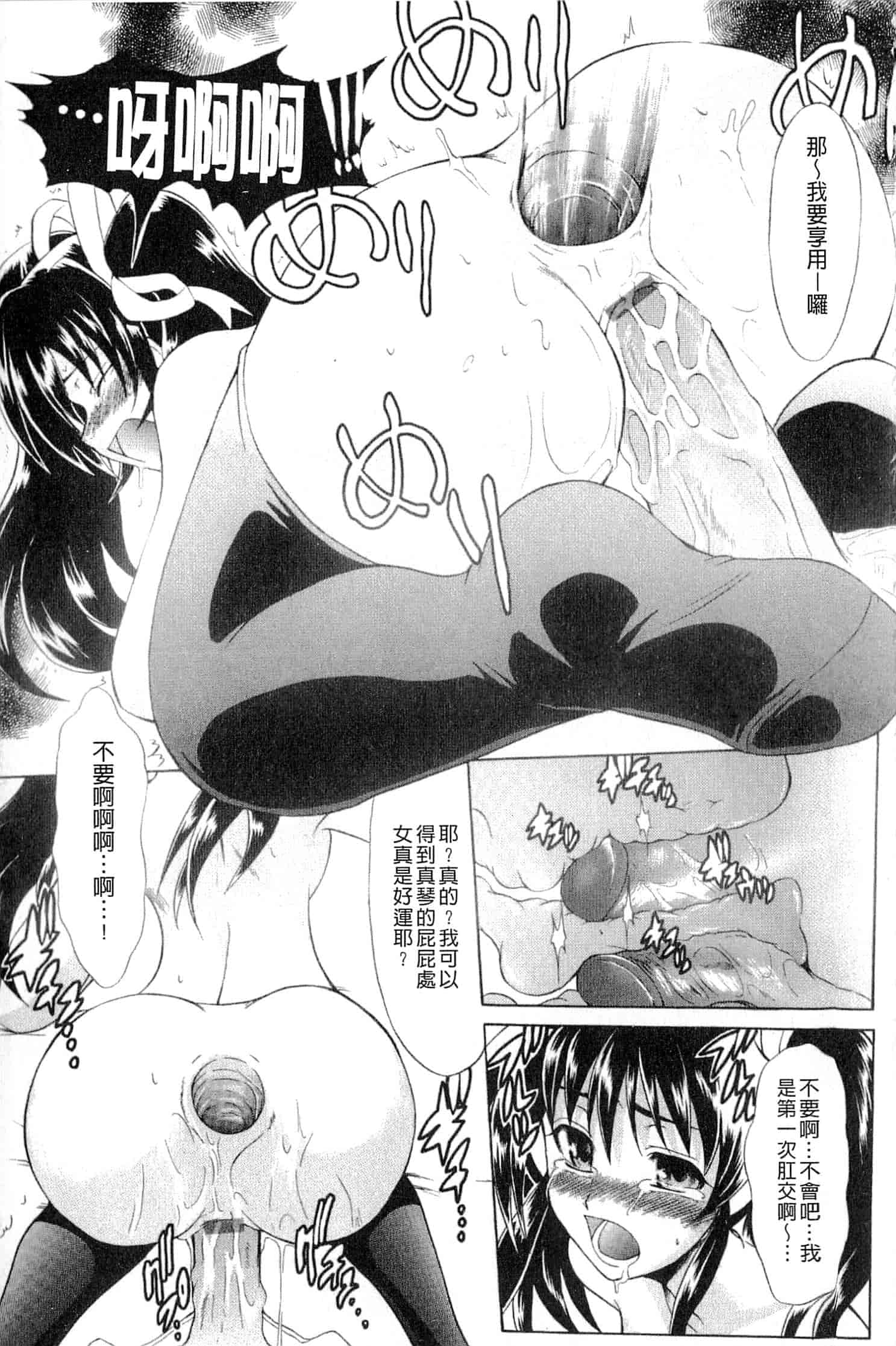 汉化版-[辻風] おねだりトイボックス_第4集