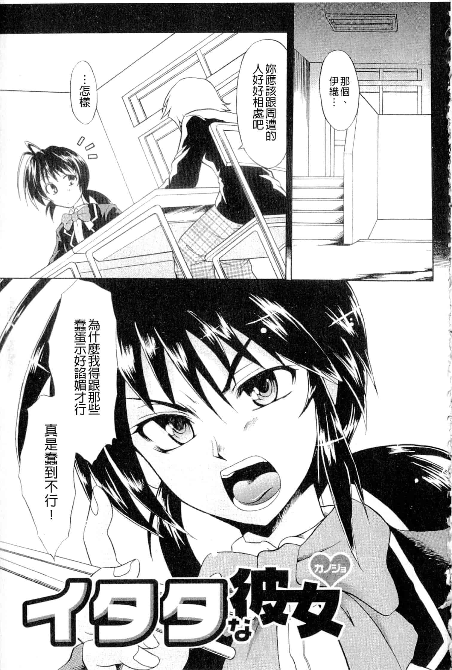 汉化版-[辻風] おねだりトイボックス_第4集