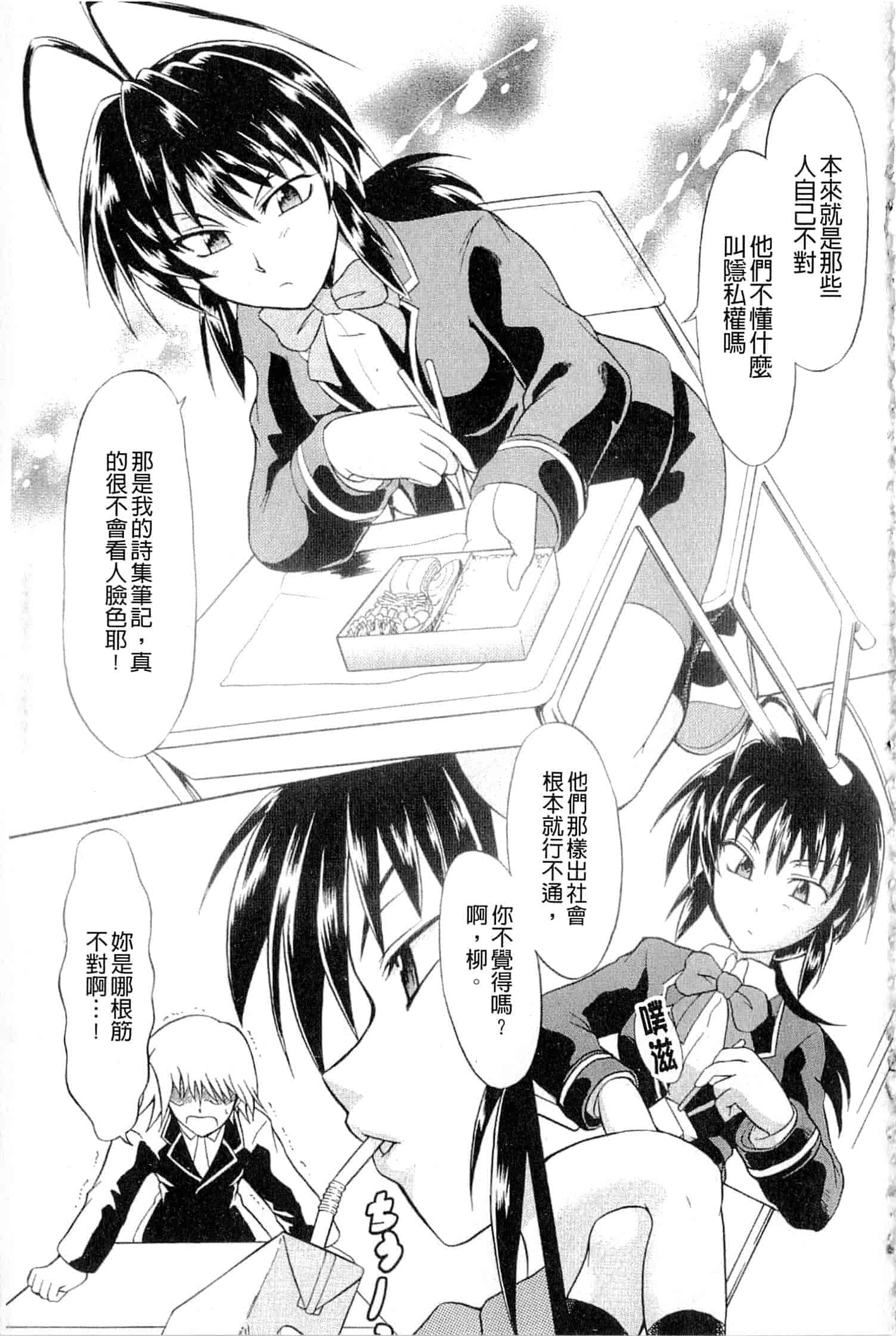 汉化版-[辻風] おねだりトイボックス_第4集