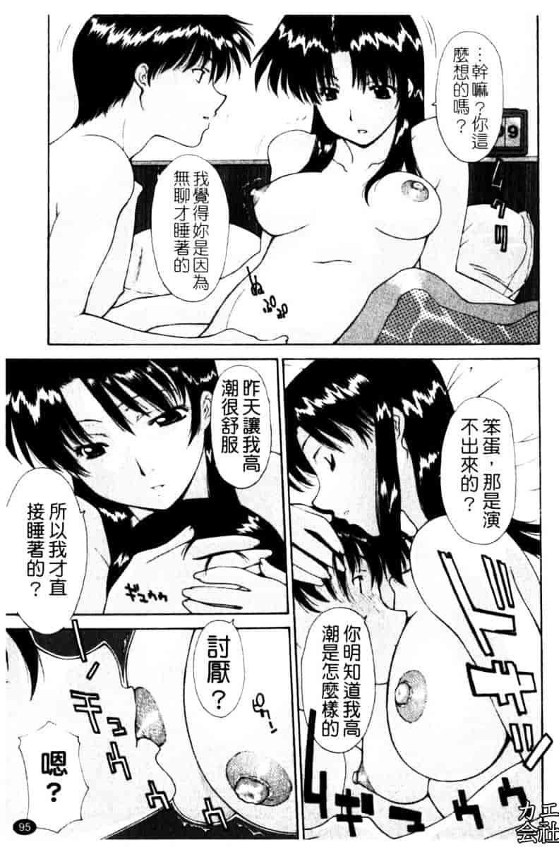 汉化版-[伊沢慎壱] 母姦。_第4集