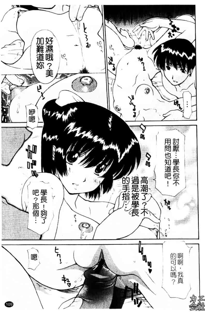 汉化版-[伊沢慎壱] 母姦。_第5集