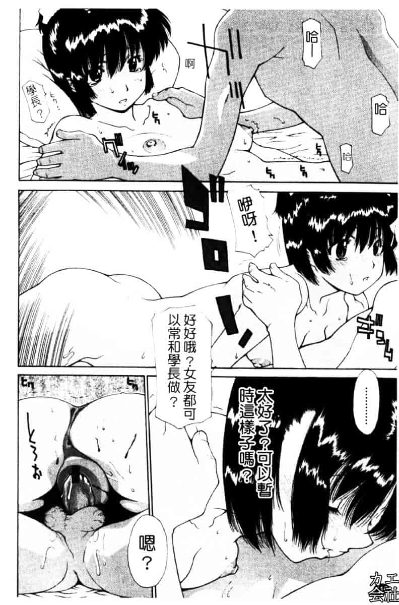 汉化版-[伊沢慎壱] 母姦。_第5集