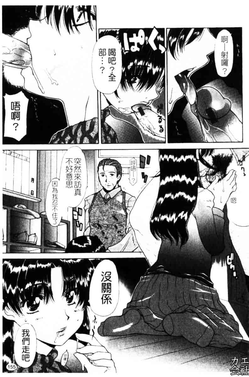 汉化版-[伊沢慎壱] 母姦。_第7集