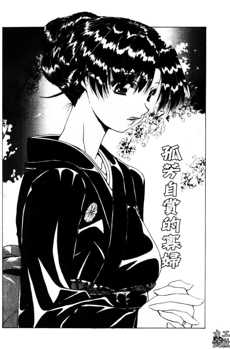 汉化版-[伊沢慎壱] 母姦。_第7集