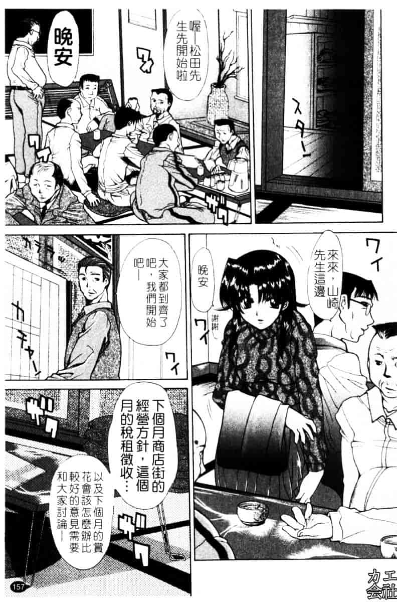 汉化版-[伊沢慎壱] 母姦。_第7集