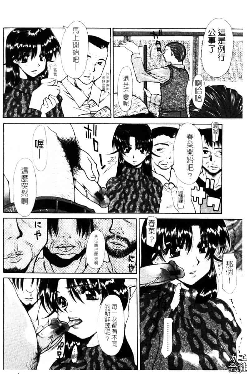 汉化版-[伊沢慎壱] 母姦。_第7集