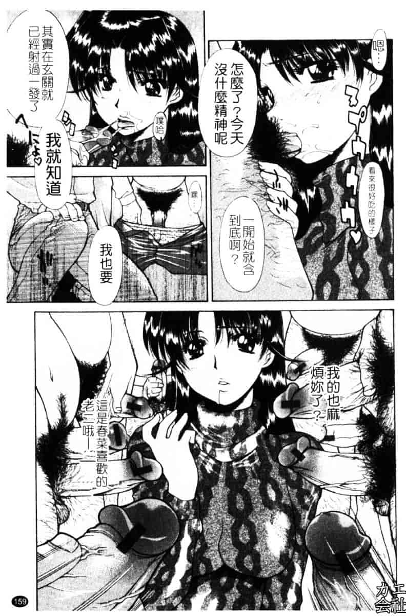 汉化版-[伊沢慎壱] 母姦。_第7集