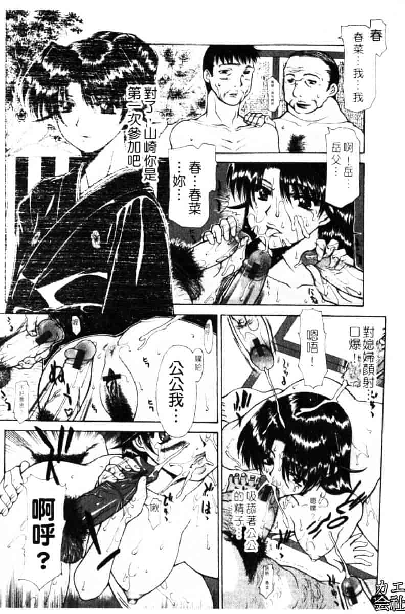 汉化版-[伊沢慎壱] 母姦。_第7集