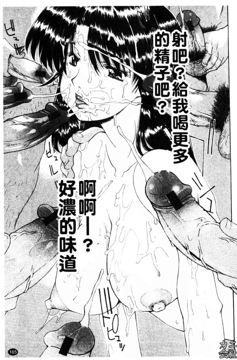 汉化版-[伊沢慎壱] 母姦。_第7集
