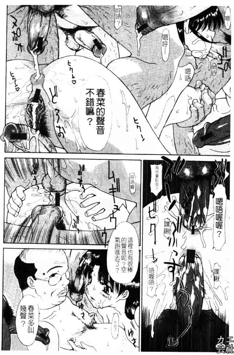 汉化版-[伊沢慎壱] 母姦。_第7集
