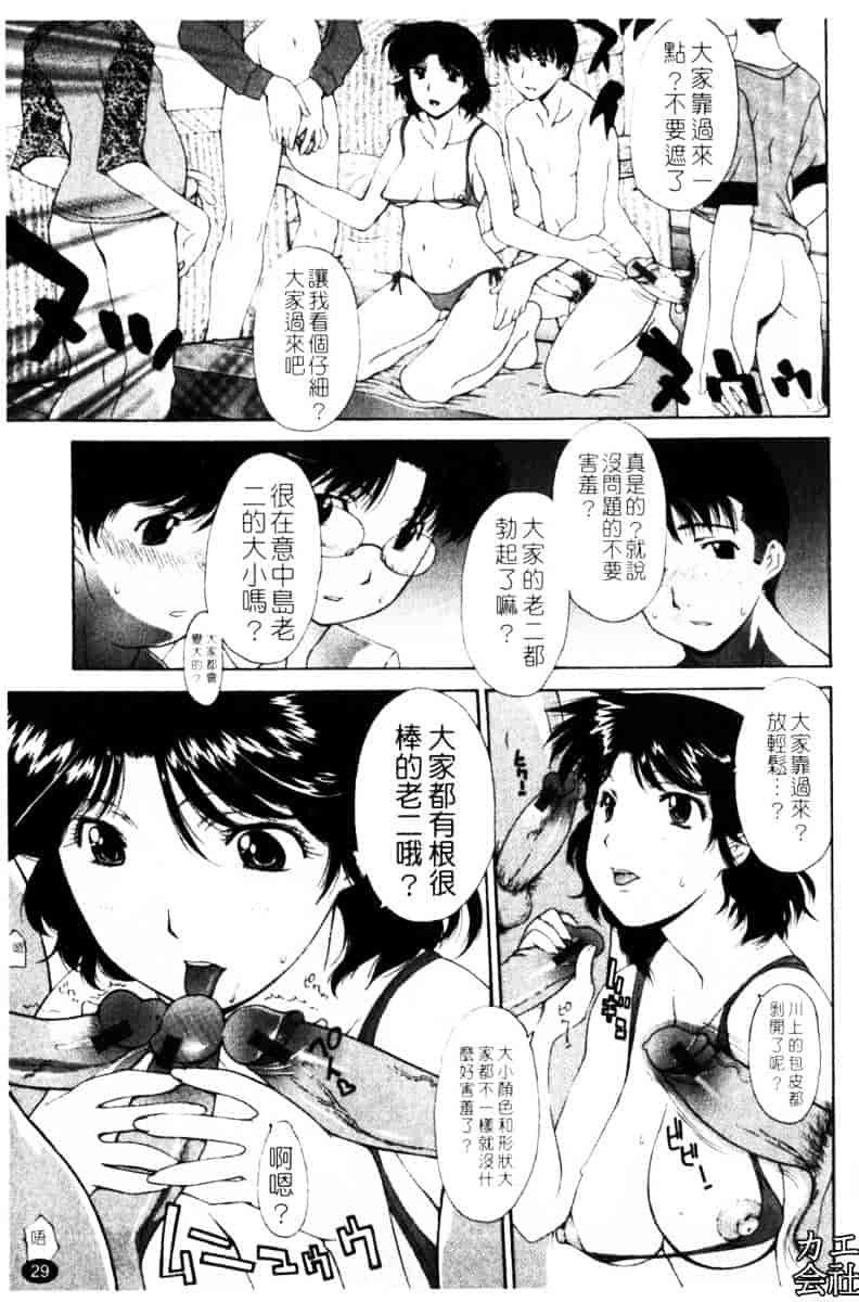 汉化版-[伊沢慎壱] 母姦。_第2集