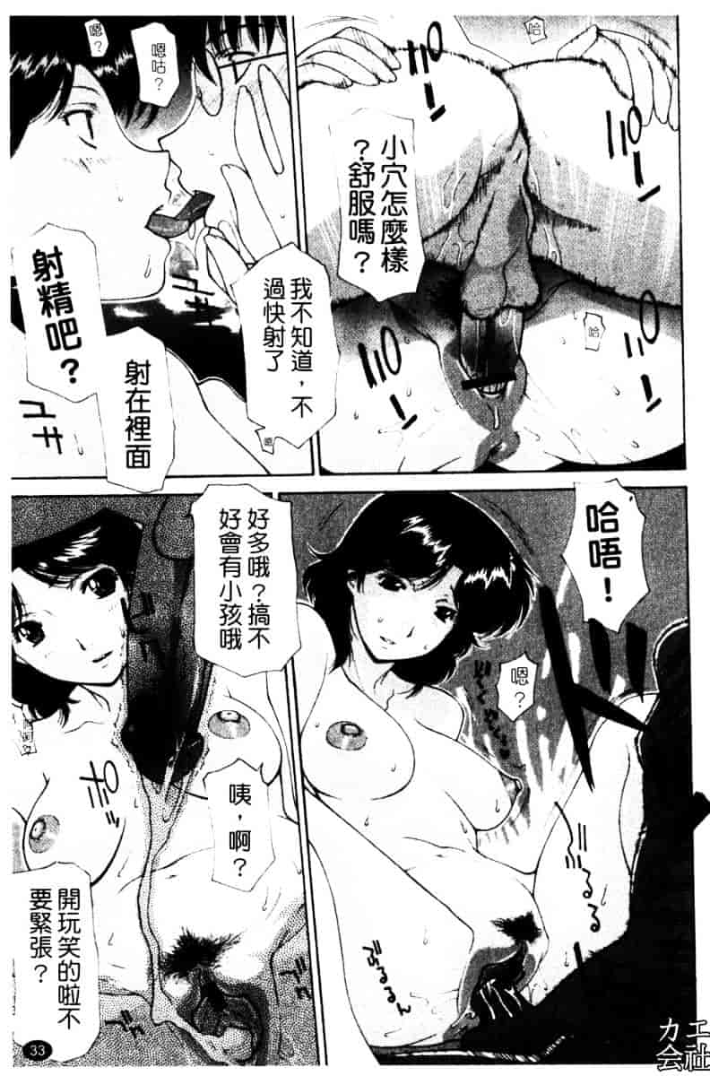 汉化版-[伊沢慎壱] 母姦。_第2集