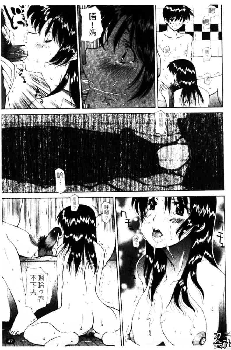 汉化版-[伊沢慎壱] 母姦。_第3集