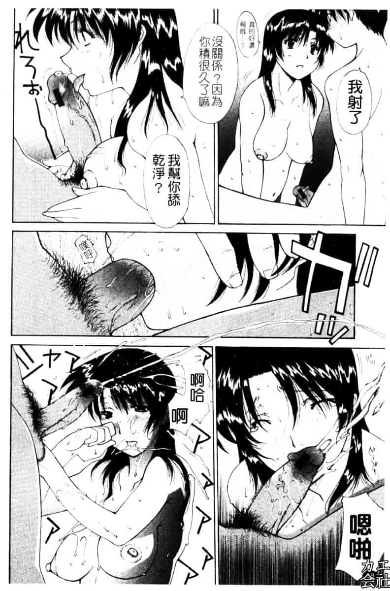 汉化版-[伊沢慎壱] 母姦。_第3集
